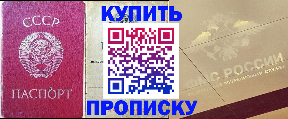 прописка для школы в Свердловской области