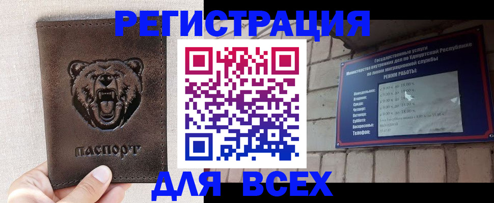 временная регистрация надежно в Свердловской области