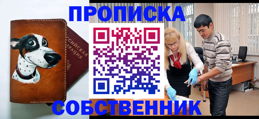 временная регистрация гарантия в Свердловской области