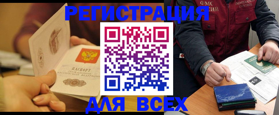 временная регистрация в квартире в Свердловской области