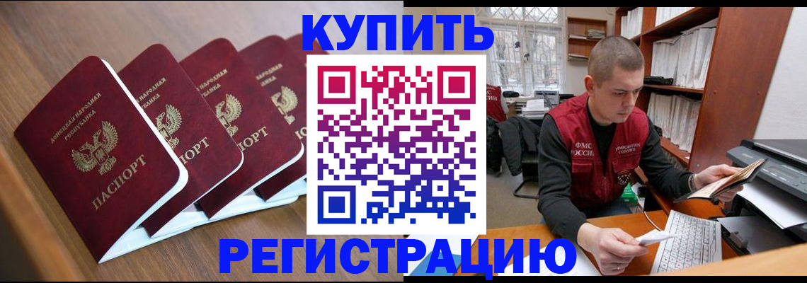 где прописаться в Свердловской области