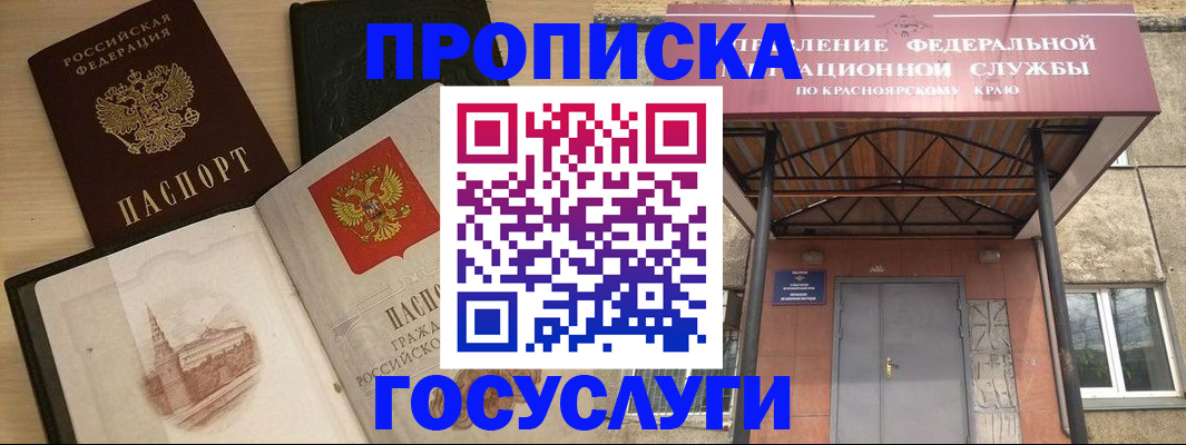 временная регистрация в Свердловской области